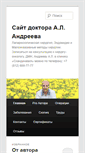 Mobile Screenshot of laparo.pro