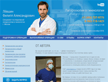 Tablet Screenshot of laparo.ru